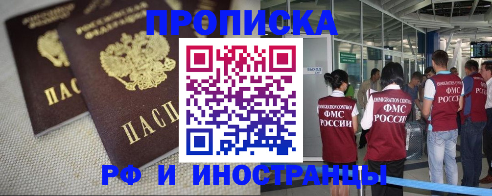 прописка для школы в Североуральске